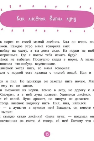 Компас эмоций: злость — изображение 11