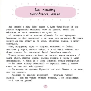 Компас эмоций: злость — изображение 3