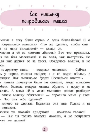 Компас эмоций: злость — изображение 3