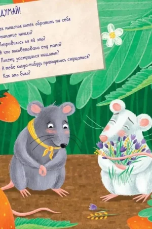 Компас эмоций: злость — изображение 4