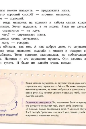 Компас эмоций: злость — изображение 5