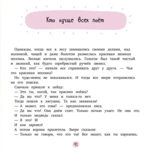 Компас эмоций: злость — изображение 7