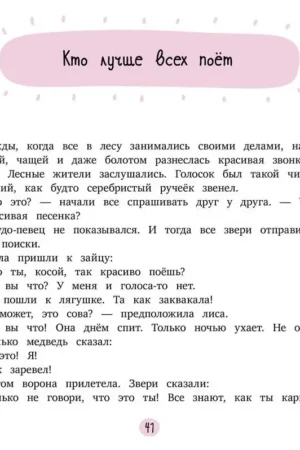 Компас эмоций: злость — изображение 7