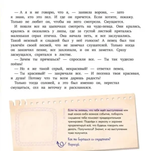 Компас эмоций: злость — изображение 9