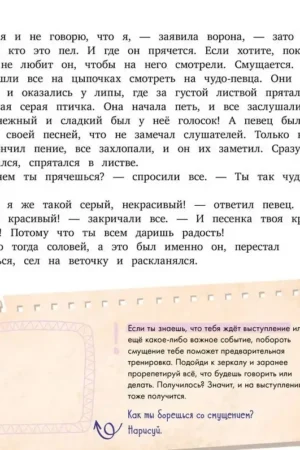 Компас эмоций: злость — изображение 9