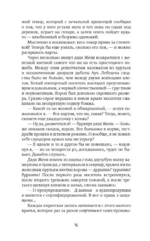Корвус Коракс — изображение 11