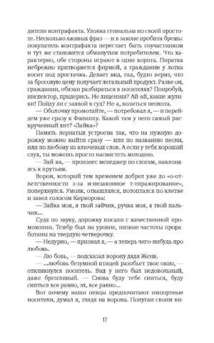 Корвус Коракс — изображение 12
