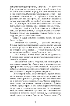 Корвус Коракс — изображение 13