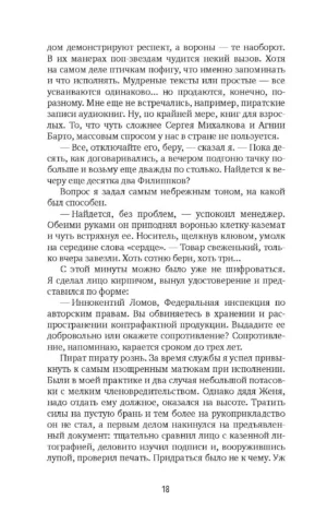 Корвус Коракс — изображение 13