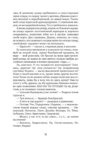 Корвус Коракс — изображение 5