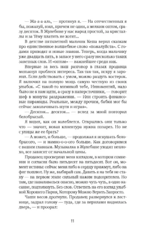 Корвус Коракс — изображение 6