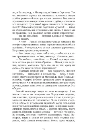 Корвус Коракс — изображение 9