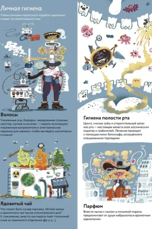Космические пираты — изображение 9