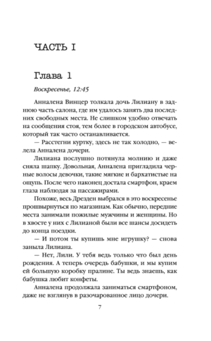 Криптолог — изображение 2