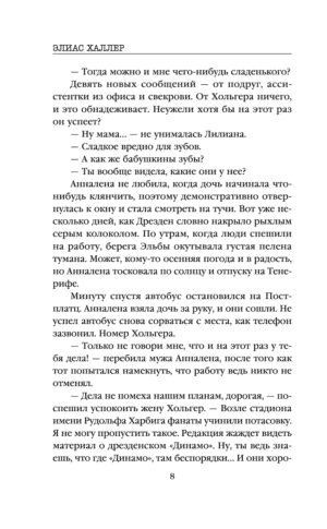 Криптолог — изображение 3