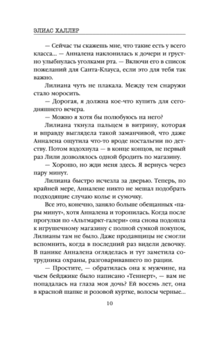Криптолог — изображение 5