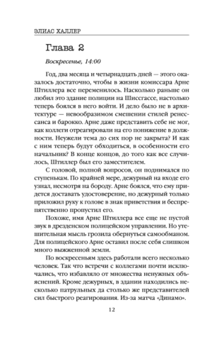 Криптолог — изображение 7