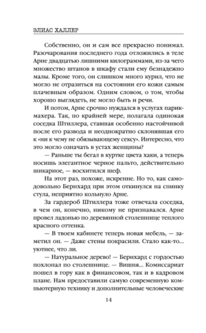 Криптолог — изображение 9