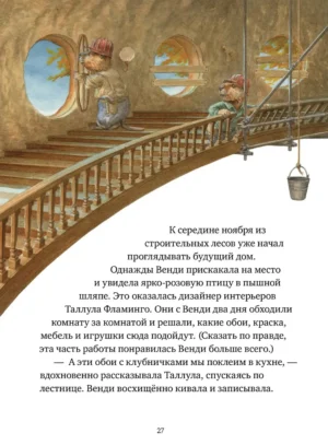 Крошка Венди и дом на дереве — изображение 3
