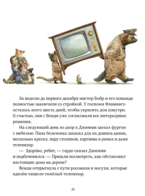 Крошка Венди и дом на дереве — изображение 4