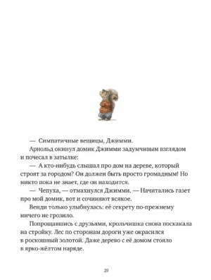 Крошка Венди и дом на дереве — изображение 5