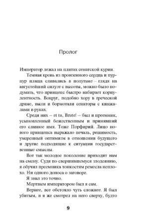 Круть — изображение 3