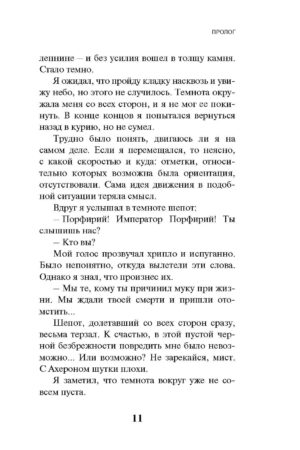 Круть — изображение 5