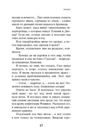 Круть — изображение 11