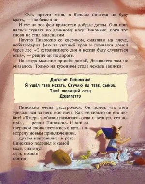 Любимые сказки для дочек и сыночков — изображение 8
