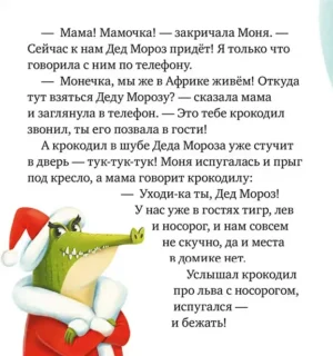 Мама, дай телефон! — изображение 4