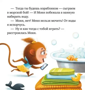 Мама, дай телефон! — изображение 7