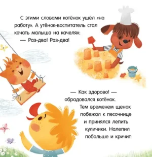 Мамины помощники — изображение 2