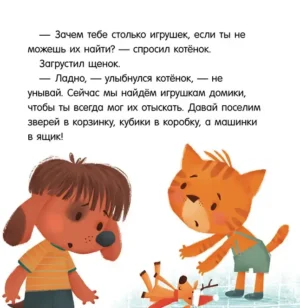 Мамины помощники — изображение 6
