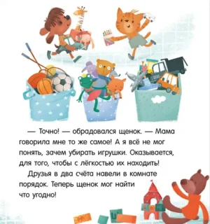 Мамины помощники — изображение 7