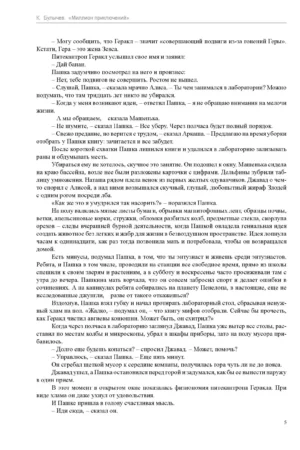 Миллион приключений — изображение 3