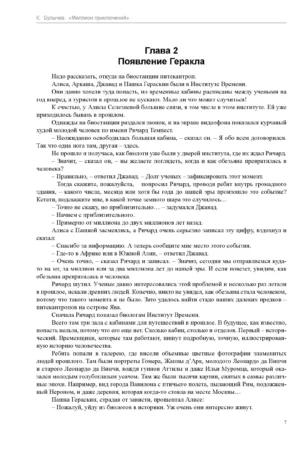Миллион приключений — изображение 5