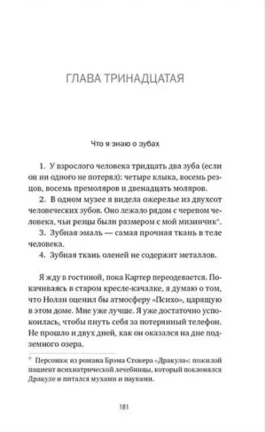 Мистер Джиттерс — изображение 9