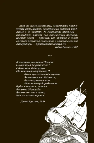 Мистика моря — изображение 4
