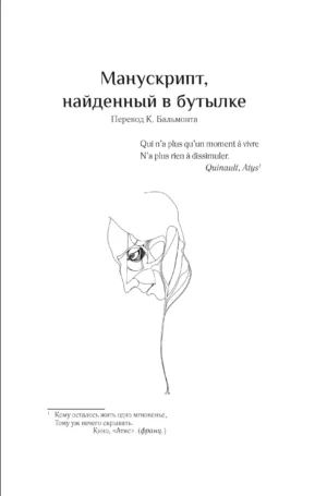 Мистика моря — изображение 6