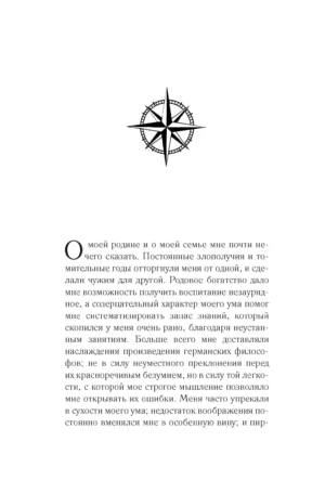 Мистика моря — изображение 7