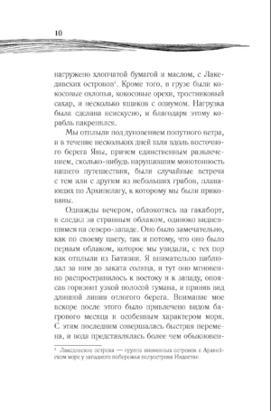Мистика моря — изображение 9