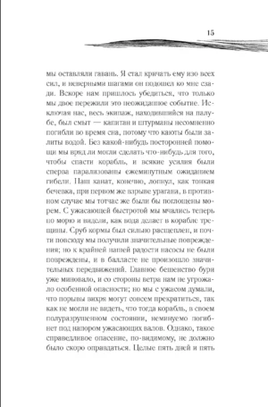 Мистика моря — изображение 14