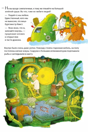 Невероятная история о гигантской груше — изображение 9