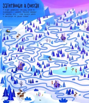 Новогодние лабиринты — изображение 4