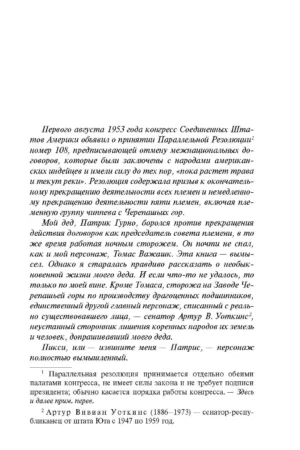Ночной сторож — изображение 4