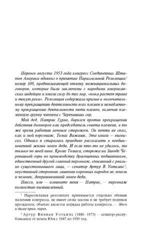Ночной сторож — изображение 4
