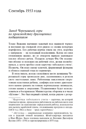 Ночной сторож — изображение 5