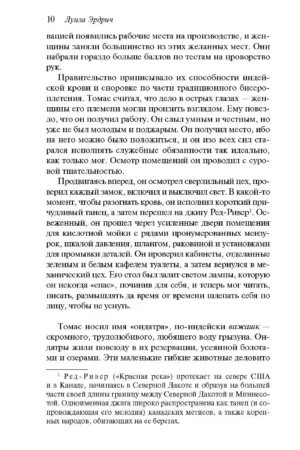Ночной сторож — изображение 6