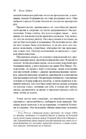 Ночной сторож — изображение 6