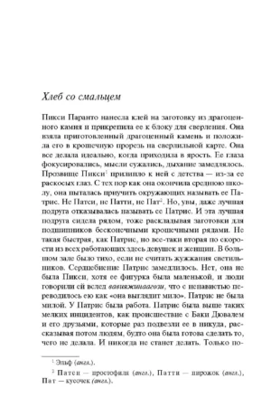 Ночной сторож — изображение 8